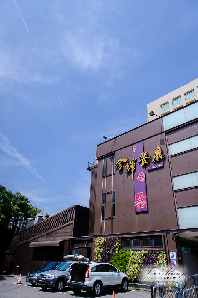 宏翔素雯 文定喜宴 新竹市金輝餐廳 婚攝大J 永恆記憶 婚禮攝影 文定儀式 #婚攝 #婚禮攝影 #台北婚攝 #婚禮拍立得 #婚攝拍立得 #即拍即印 #婚禮紀錄 #婚攝價格 #婚攝推薦 #拍立得 #婚攝價格 #婚攝推薦